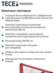 TECE Profil ����������� ��� ���������� ������� (������ 112 ��) 9300302