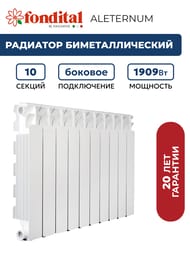 �������� ����������� Fondital Aleternum B4 500/100 (97�558) ������� �����, ����� 10 ���, 1909,0 ����