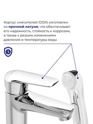 Смеситель Iddis TORR для умывальника TORSB00i08 однозахватный, с гигиеническим душем