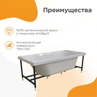 Ванна акриловая Радомир ВИКТОРИЯ (1800х700) белая, с разборным каркасом 2-01-0-0-1-243Р