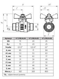 ���� ������� VALTEC BASE-���� �������������� � ���������-�������� DN20, PN40, 3/4"�� VT.219S.N.05