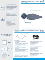 ������� ������ RGW ST/R-0100G (1000�1000�30) �����������, ���.������, ������ 16153100-02