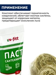 : + UNI-FITT   (14+20) (/) 699S2014