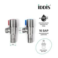 ���� ����������� IDDIS 1/2" � �����������, 2 ��., ����. �����, ������� 910S0Z5C2CZ