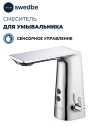Смеситель Swedbe Europe для умывальника сенсор, с ручной регулировкой t, тонкий излив, хром 6020 — изображение 2