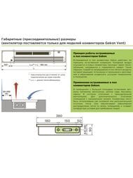   Gekon Eco (180938)   .,  GETL0.00918038/UBR/N
