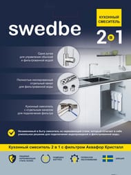 ��������� Swedbe Selene Plus ��� ����� � ��������� � �������� ����. ����� K8540K