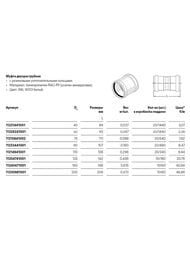   REHAU 110, ,    11214941001