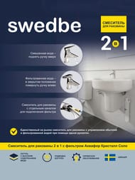 ��������� Swedbe Venado Plus ��� ����������� � ��������� � �������� ���� K1615S