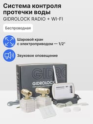     Gidrlock Radio + Wi-fi 1/2", , .37101021