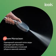 Лейка для душа IDDIS Aiger, хром матовый AIG4FBCi18 — изображение 7