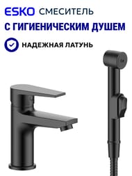 Смеситель ESKO Budapest black для умывальника, с гиг.душем BT27HB — изображение 2