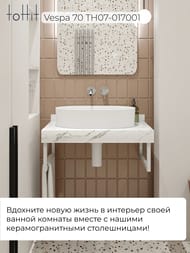 ���������� ��� �������� toHit Vespa 70 (700x500x80) ������������, ����: ����� ������ TH07-017001