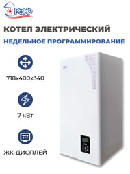 Котел электрический РЭКО 7ПМ (718х400х340) 7 кВт, 380/220В, с расш.баком, насос, группа безопасност — изображение 2