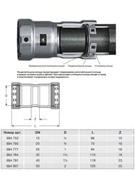   VIEGA Megapress 1/2"1/2" SC-Contur, DN 15, . ,   694753