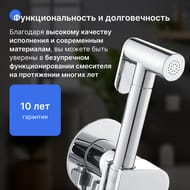 Смеситель встраиваемый ESKO SMH03 с гигиеническим душем, прогрессивный картридж, цвет: хром