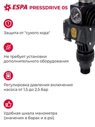 Блок автоматики Espa PRESSDRIVE 05, подключение прямое 1" 205328