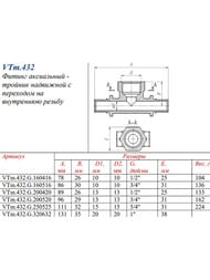  VALTEC , 253/4"25,  CW614N, VTm.432.G.250525