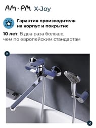 ��������� AM.PM X-Joy ��� �����/����, ����� 300��, ������� �����, ���� F85A95000