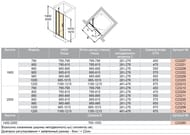 ������� ����� HUPPE Classics2 700-1550�1400-2000 ������� �������/������ ���������� C23280.087.321