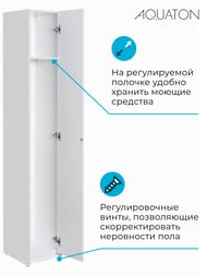 Шкаф-колонна AQUATON Лондри 1A260603LH010 312х380х1950 узкий, напольный, 1 дверца, белый глянец