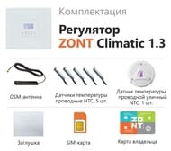    ZONT Climatic 1.3, GSM/Wi-Fi, ML00004486