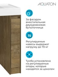 Тумба под раковину AQUATON Лондри 20 1A2671K1LHDY0 180x496x882 для стиральной машины, дуб кантри (1A267101LHDY0+1A275001LHDY0)