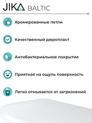 Сиденье Jika BALTIC 9328.1 белое, хромированные петли 9328.1.300.063.9