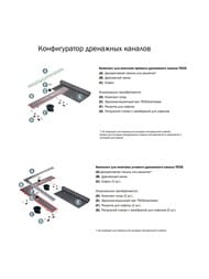 ������� ��� ����� TECEdrainline ������ "organic" 700��, ������������ ����������� ����� 600760