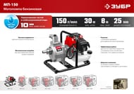 ��������� ���������� ���� 150 �/���, 1450 ��, 0.95 �, ��-150