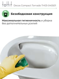 Унитаз-компакт toHit Decos Compact Торнадо, бесшумный, безободковый, сиденье с микролифтом, белый, 685x390x840, TH03-040501