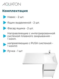 Тумба под раковину AQUATON Лондри 40 1A236001LH010 420x496x860 для стиральной машины, 2 ящика, белый глянец