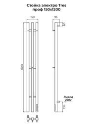  TERMINUS  TRES  1200  RAL 9003  4670078561947