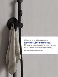 Смеситель встраиваемый IDDIS SPRING с гигиеническим душем, круглый, черный матовый 003BLR0i08