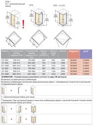 ������� ����� HUPPE Design elegance 800�2000 ������� ���� ���������/������ ���������� 8E0604.092.322