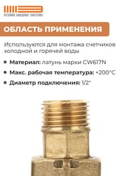 ������ ��� �������� ���� � �������� ������ 1/2" (2 ��.)