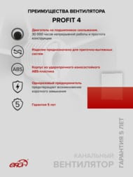 ���������� ERA PROFIT D100 ��������� 107 �3/�, 35 ��, ������, �����, PROFIT 4