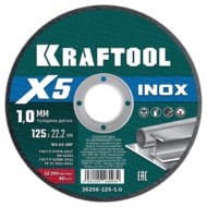 ���� �������� ��� ��� KRAFTOOL X5 INOX 125x1.0 �� �� ����.����� 36256-125-1.0