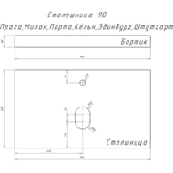 ����� COMFORTY �����-90  (905�645�520) � ���������, �����������, ��� �����-���������� 00-00008927