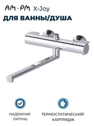 ��������� AM.PM X-Joy ��� �����/���� ���������,  ���������, ������� ����� 320��, ���� F85A50900