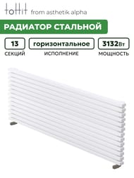 �������� �������� toHit from asthetik alpha, 13 ������, 1750�630�95, 3132 ��, ��������������, ���������