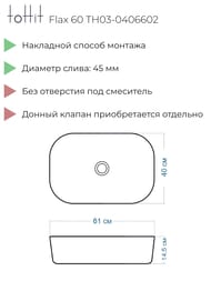 �������� ��������� toHit Flax 60 (610x400x145) ��� ��������, ����: ������ ������� TH03-0406602