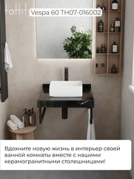 ���������� ��� �������� toHit Vespa 60 (600x500x80) ������������, ����: ������ ������ TH07-016002