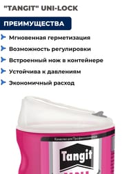     "TANGIT" UNI-LOCK 160