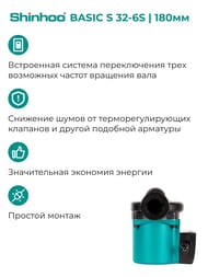   SHINHOO BASIC S 32-6S 180 1x230, 2",  , 71211005