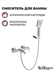 Смеситель для ванны/душа BelBagno ACQUA-VASM/DFS-CRM однозахватный, с душ. гарнитуром, хром — изображение 2