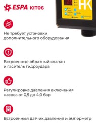 Блок управления ESPA KIT06, 4000000914