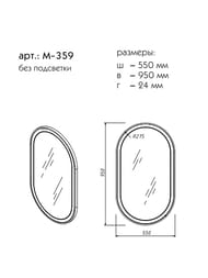 ������� Caprigo ������ 550�950�24 �������� ��� ���������, ����: �����-����� M-359-�078
