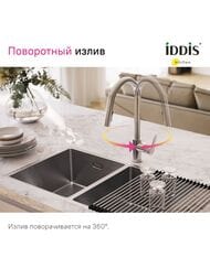 Смеситель IDDIS CUBA для кухни, однозахватный, вытяжной излив, цвет: хром CUBSBP0i05