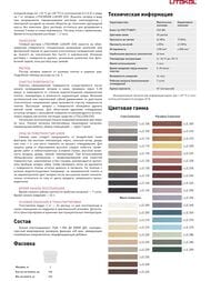 ������� ��������-���������� LITOKOL LITOCHROM LUXURY EVO, LLE.320 �������, �����.2 ��